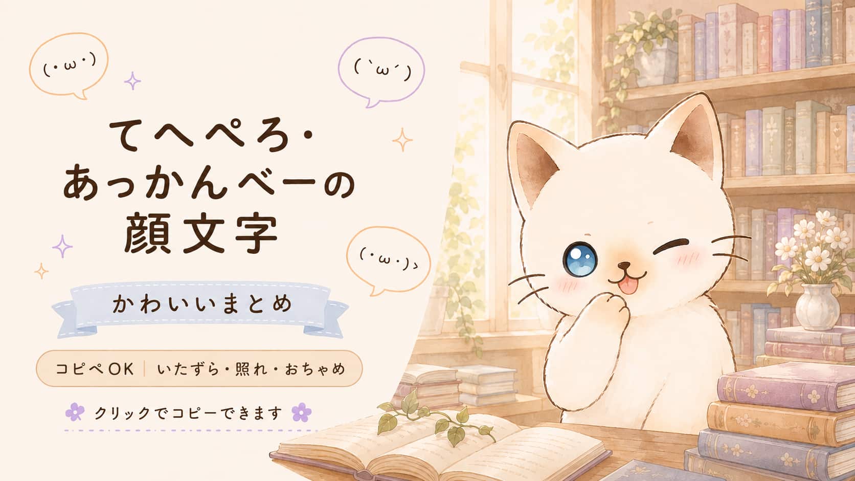 えへへ 顔 文字