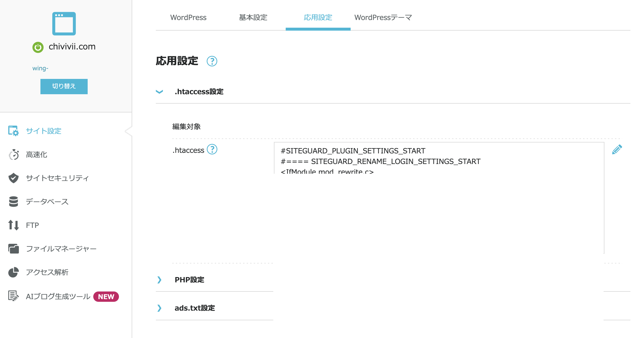 SiteGuardでログインURLが変わっている
