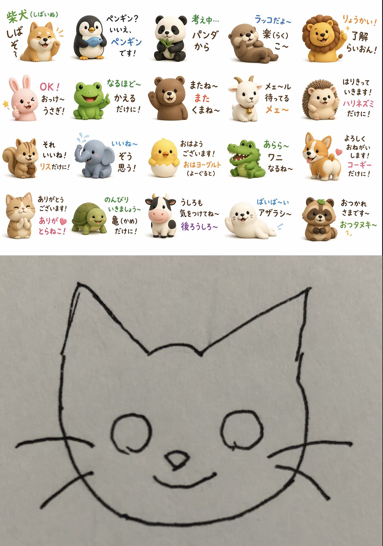 Xで見つけたダジャレLINEスタンプのプロンプト投稿